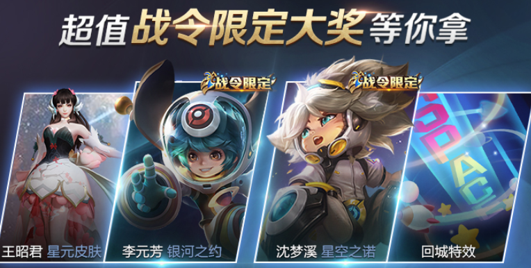 王者战令最早皮肤，历史、特点与魅力的探索