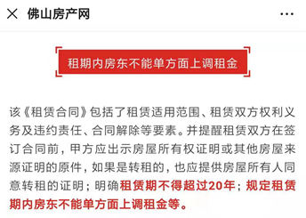 租租最早版，引领租赁经济重塑，成为先锋力量