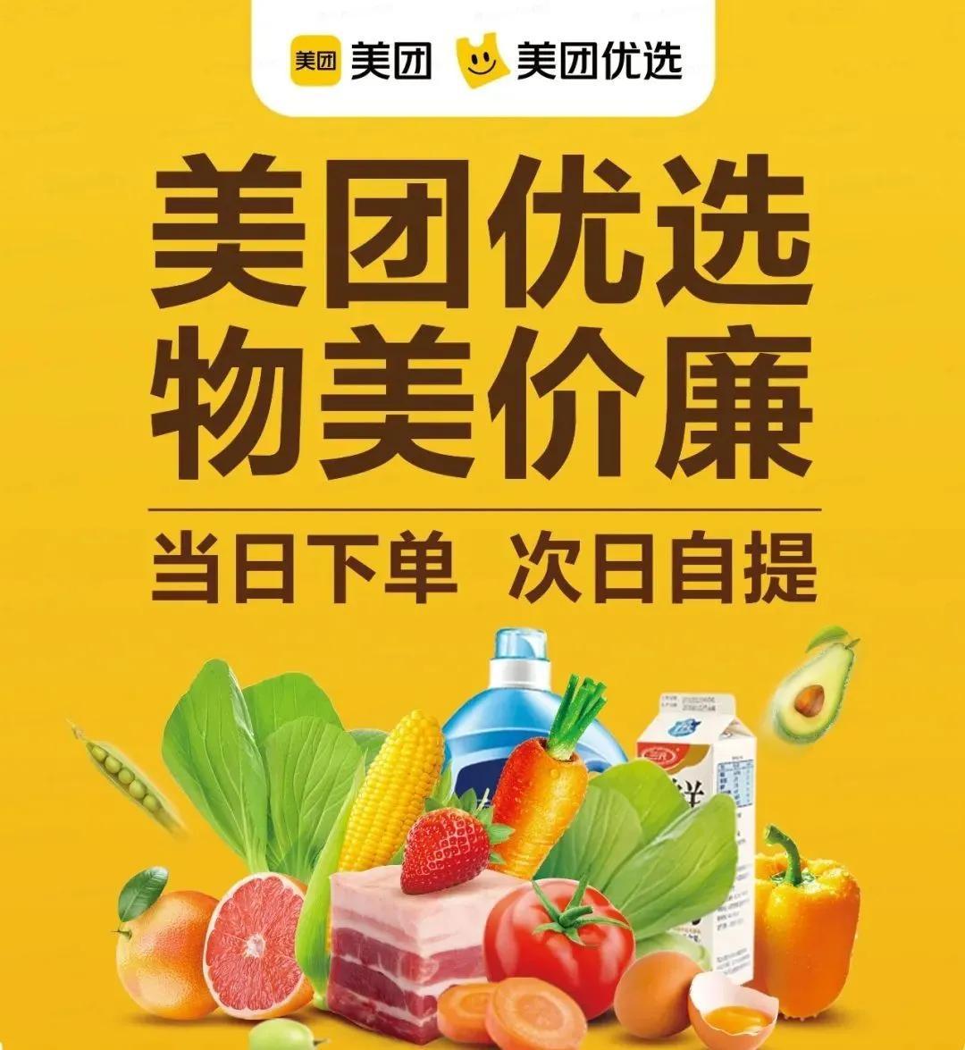 美团，开创团购先河，引领消费模式革新