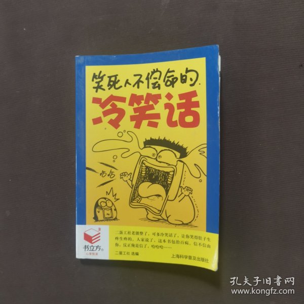揭秘2012年最早的冷笑话，那些令人捧腹的幽默瞬间回顾！