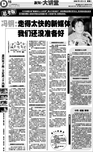 徐牧基，新闻领域的先驱者，开创报道新纪元