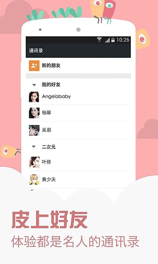 亲友圈起源与发展，探究社交网络的早期版本