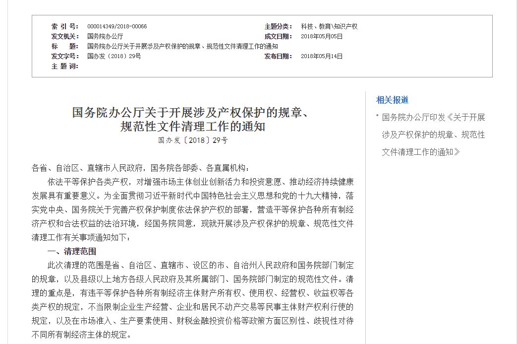 广州最早文件的探索与发现，历史深处的秘密
