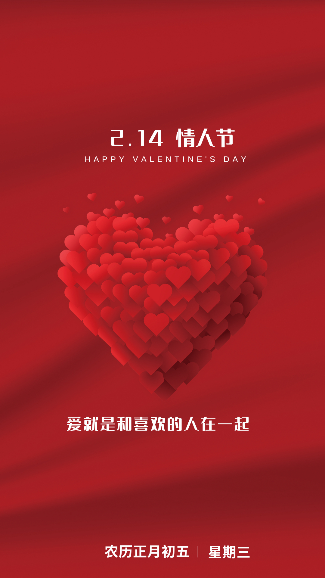 情人节最早的祝福，爱的颂歌与温馨的祝福传递情感之火