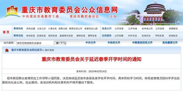 香港开学时间最早背后的原因及影响探究