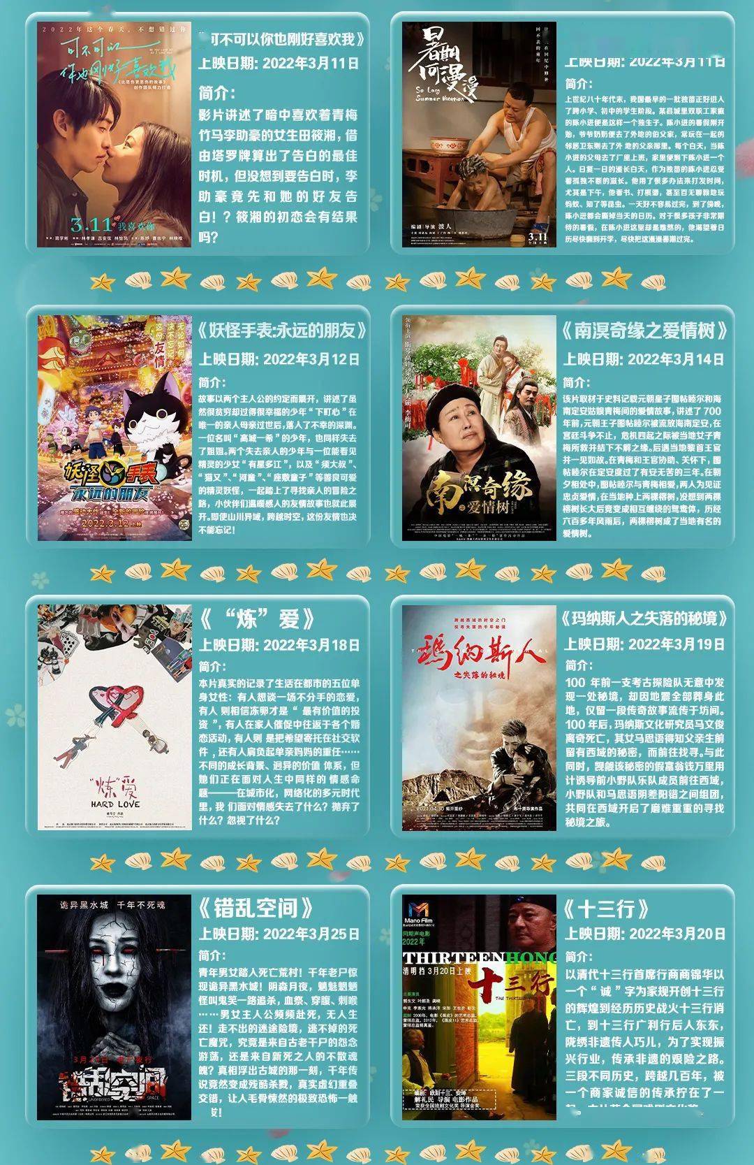 今日电影资讯速递，探索电影世界的最新动态