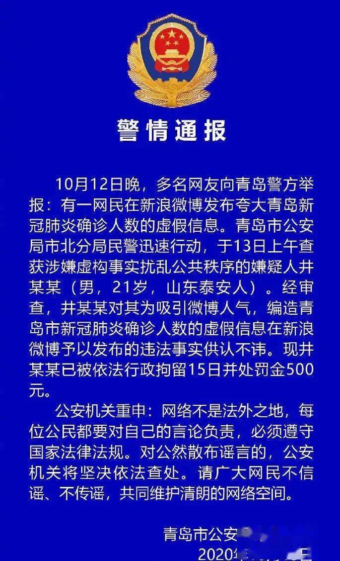 青岛核酸检测首批结果揭秘与解析