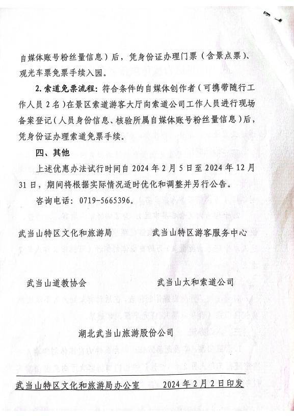 武当山最早通报，揭开神秘面纱下的历史真相探索