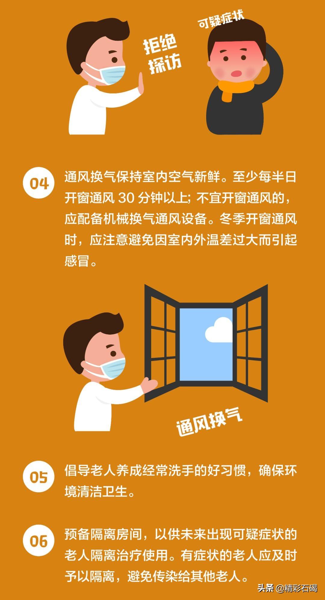 全国最早通报新增病例，疫情信息公开透明与公众知情权的保障