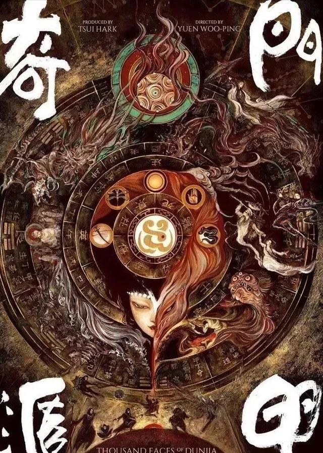 有翡最早海报揭示，江湖英雄风采一览