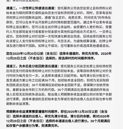 玖富最早清退方案深度解析，探究其策略与实践