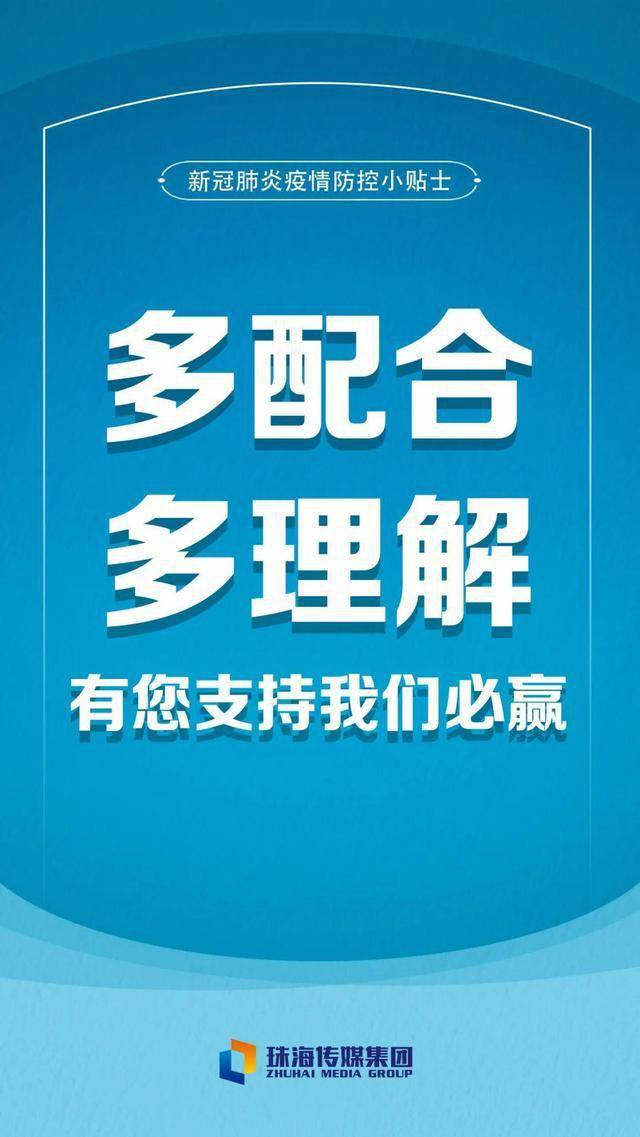 澳门疫情防控历史回顾与经验启示，早期防控策略与启示