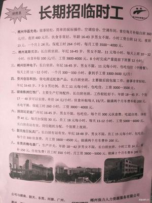 塘市招工先行，历史变迁与劳动精神的传承之路