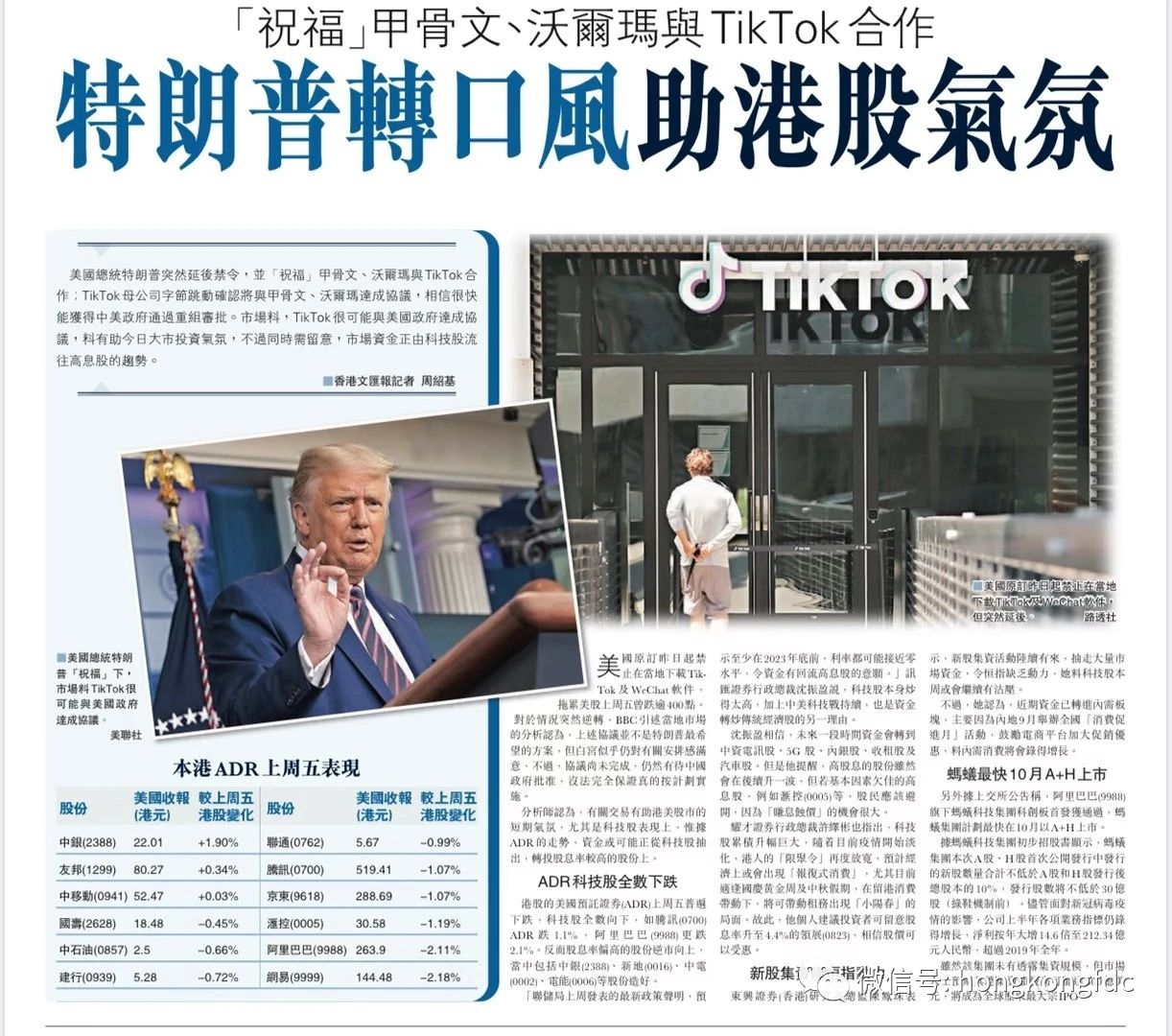 香港新闻历史源头探索，早期新闻报道与时代变迁