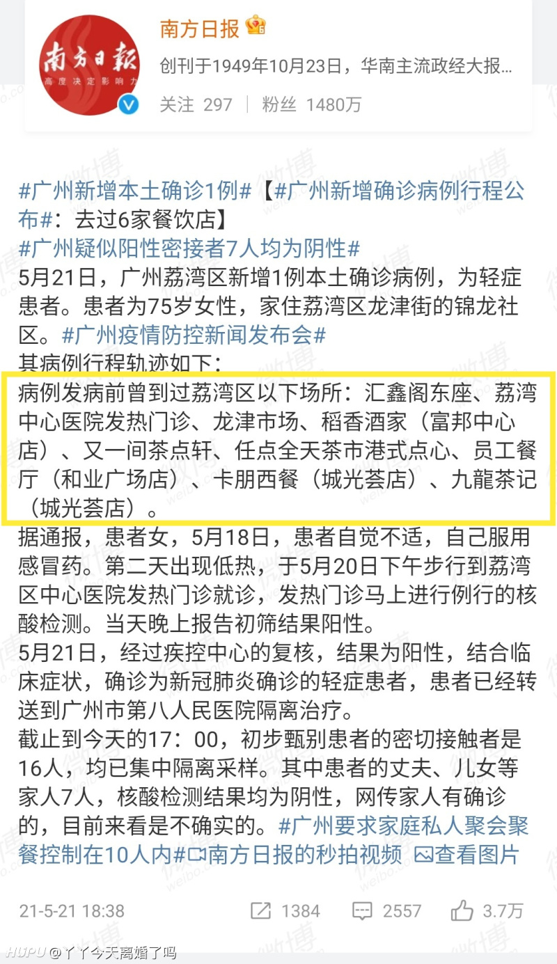 广州最早一例，揭开历史面纱下的故事