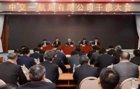中交最早人事，历史沿革、人事变迁深度探究