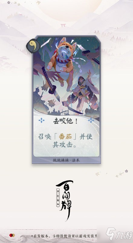 最早跳妹卡组解析与探索