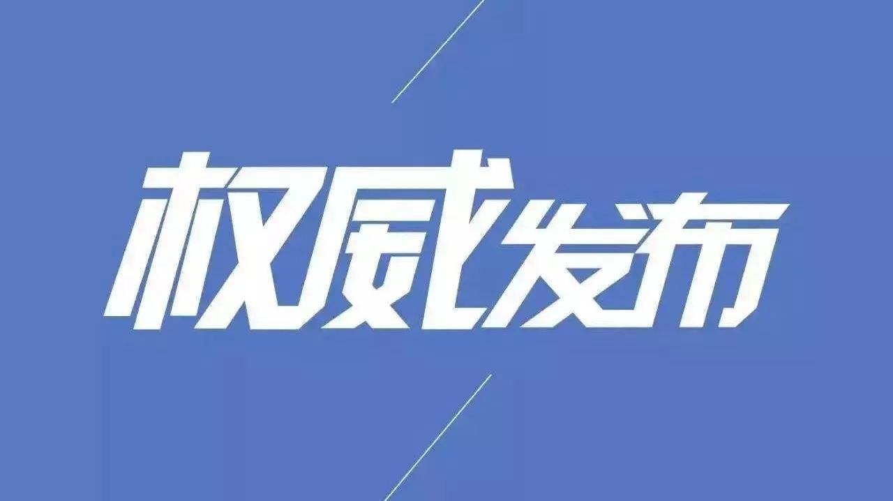 吉林疫情初期，应对新冠肺炎的挑战与早期应对之路
