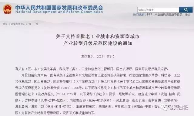 内蒙包头疫情最早通报，坚决遏制疫情扩散，保障人民生命安全
