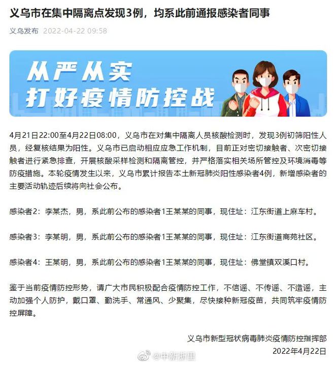 浙江与新疆疫情通报的启示，早期通报的重要性探讨