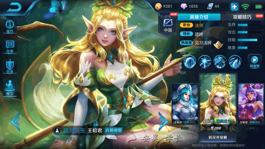 王者荣耀早期皮肤历史回顾与回顾