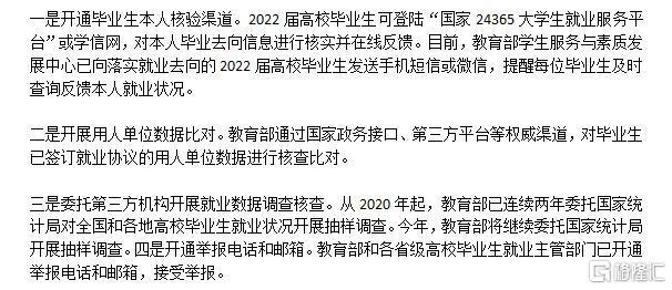 教育培训 第152页