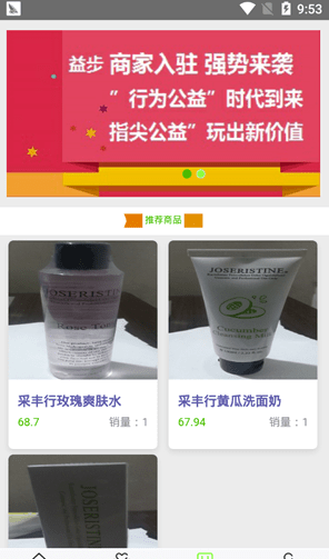 益步最早款，智能穿戴技术的先驱探索