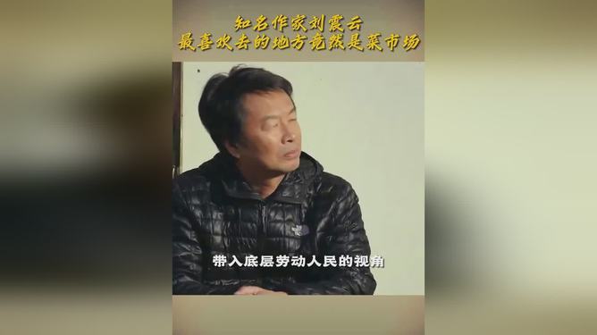 刘震云最早作品的探究与分析