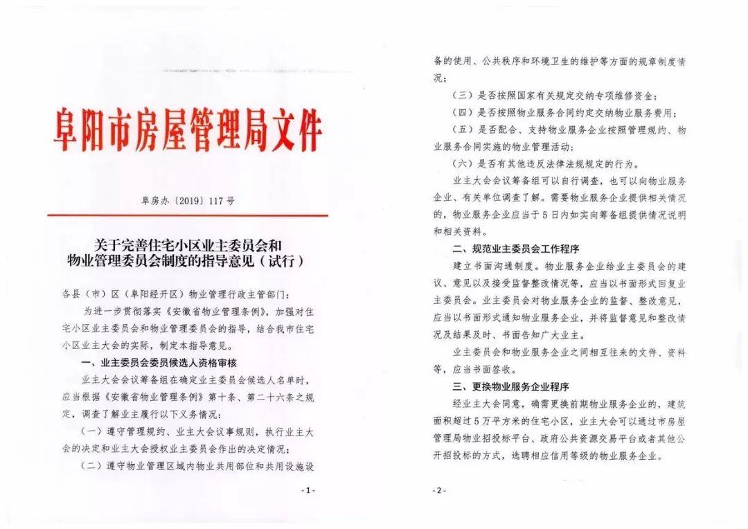 探寻阜阳历史深处的最早文件记忆