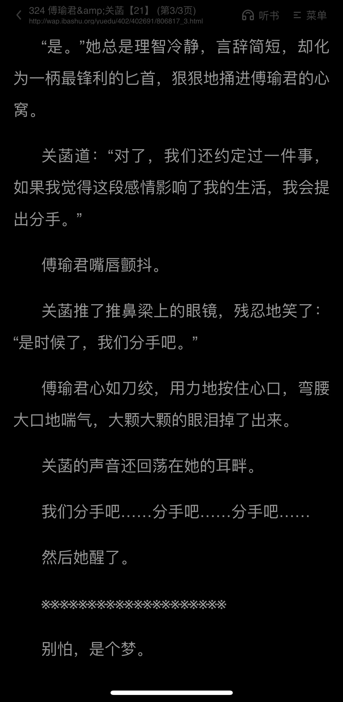 放肆最早番外篇