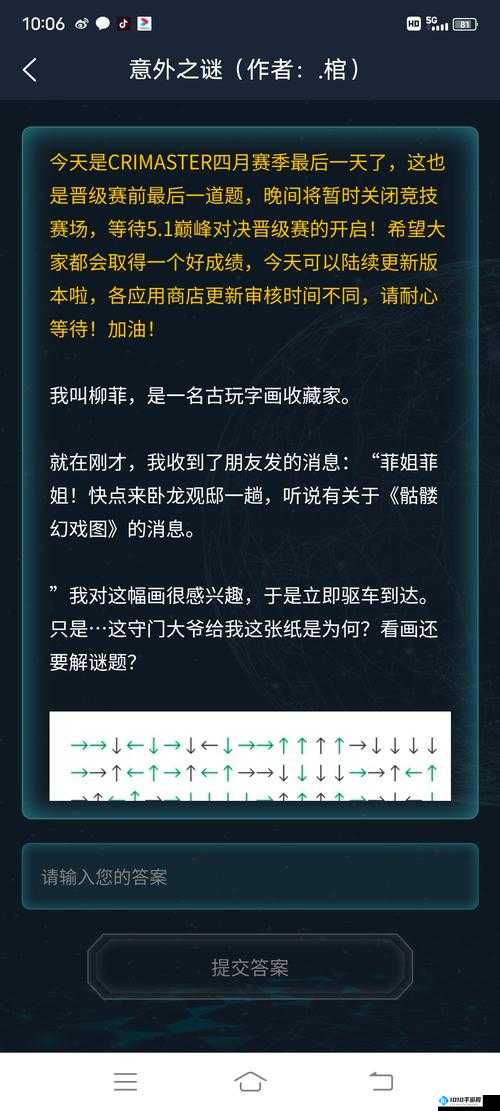 犯罪大师案件答案最早探究，揭秘案件真相的先行者