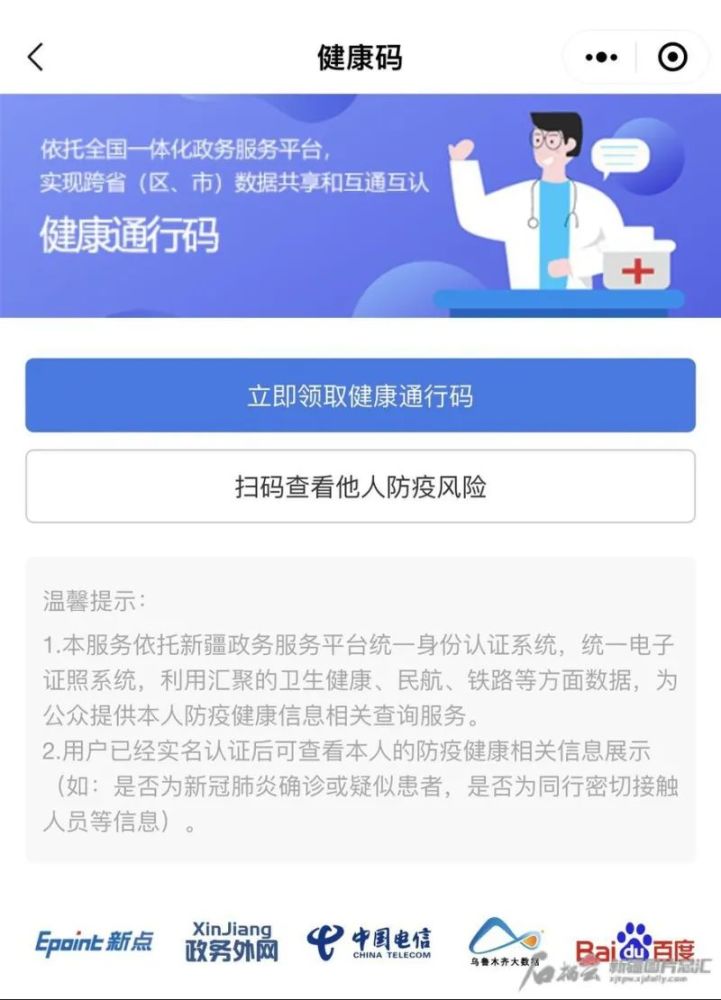 乌鲁木齐市疫情最早通报，疫情防控起点与历程回顾