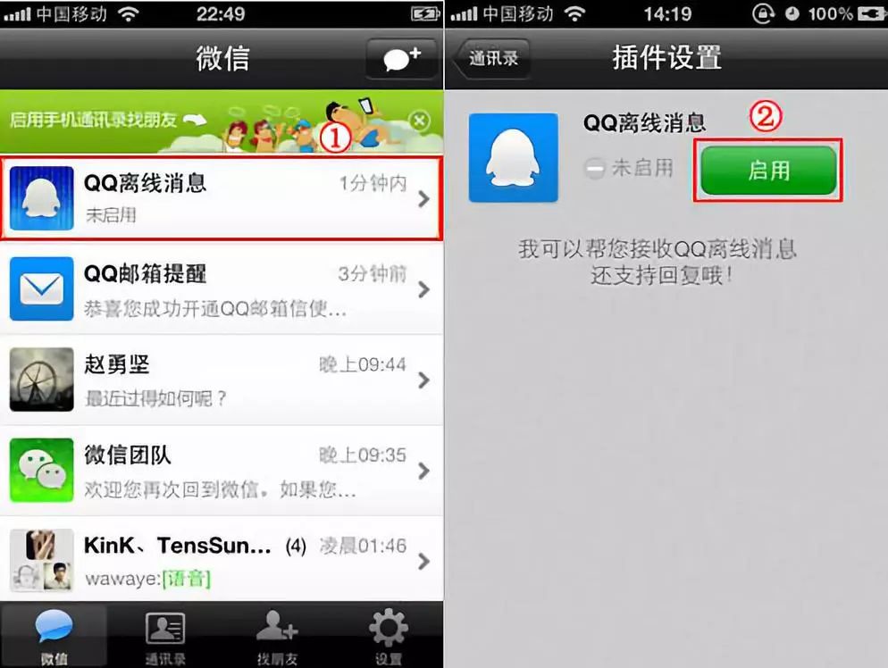 QQ与微信早期版本发展之路，追溯历史，解读起源与演变