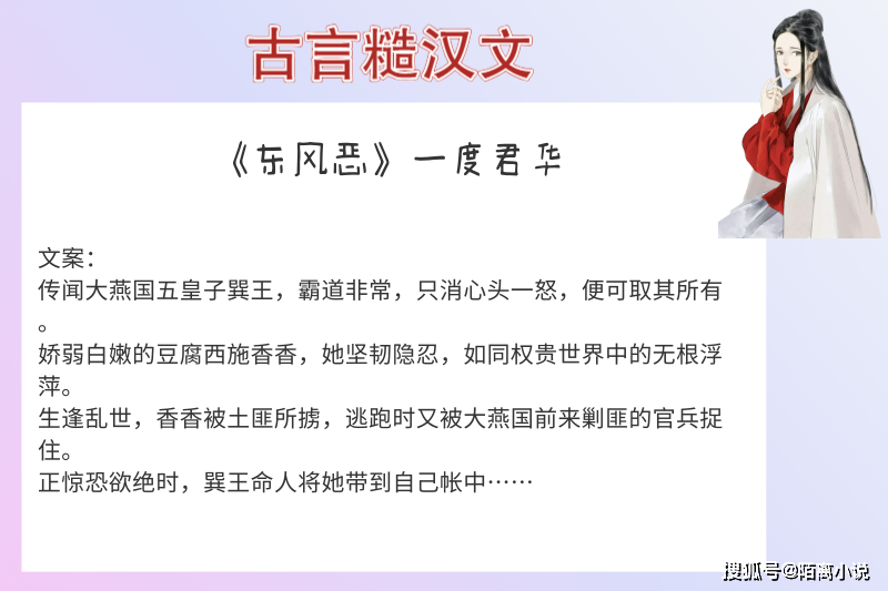 古言糙汉文的魅力演变与早期发展概述