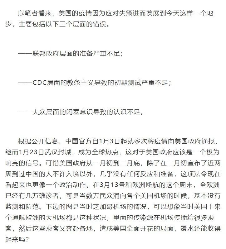 纽约疫情最早报告回顾与前瞻，今日审视，未来展望