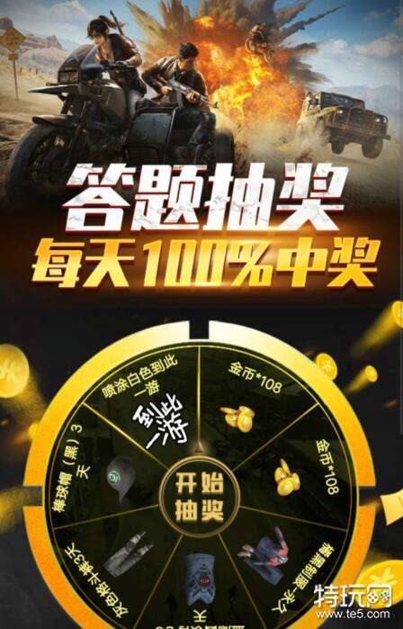 和平精英官方早期活动回顾，历史视角与启示