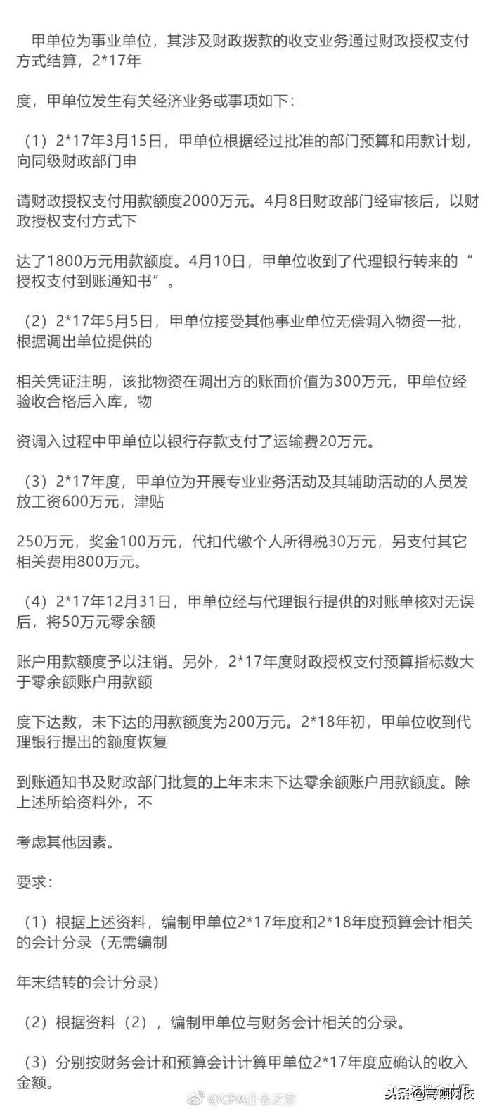 财政部最早公布的历史数据及其重要性探究
