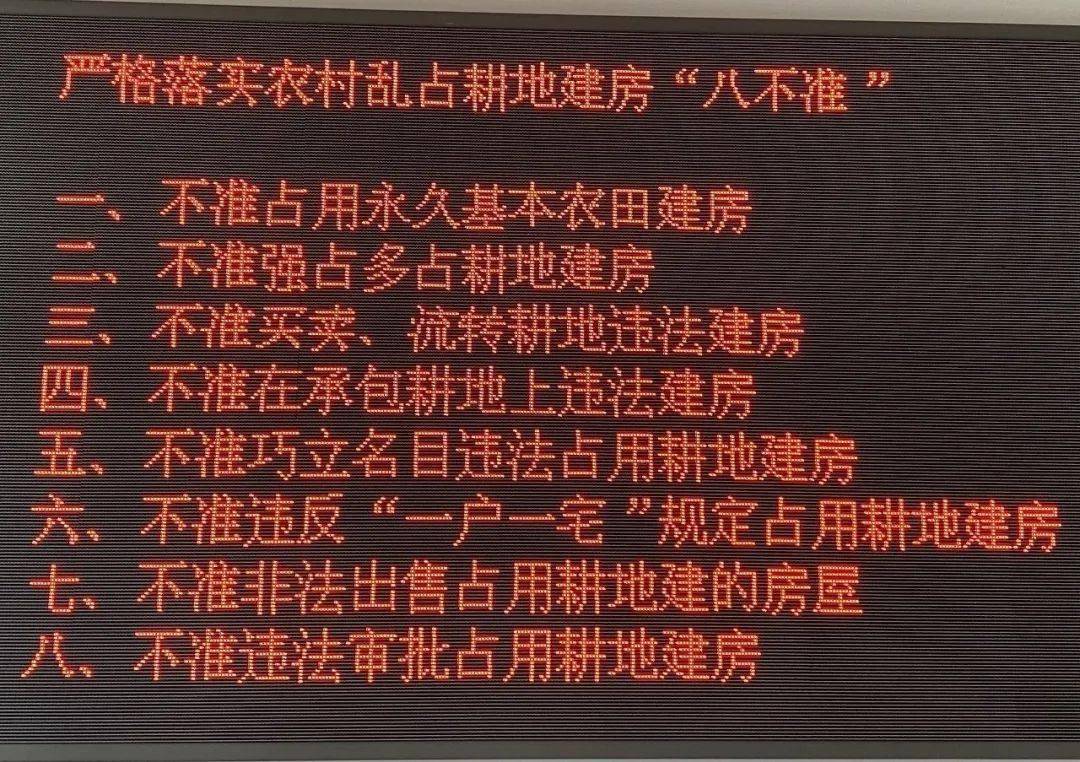 关于最早国家土地八不准的探讨与解析