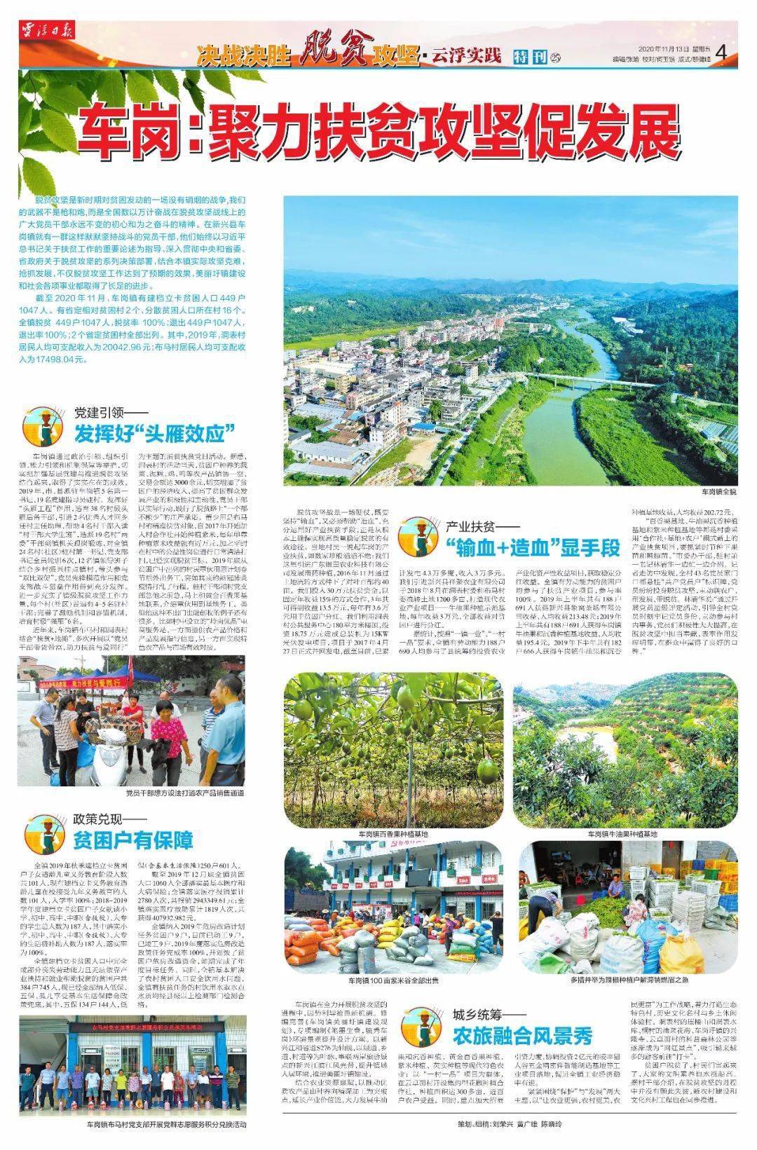 脱贫攻坚乡镇，时代变迁与乡村崛起的见证者
