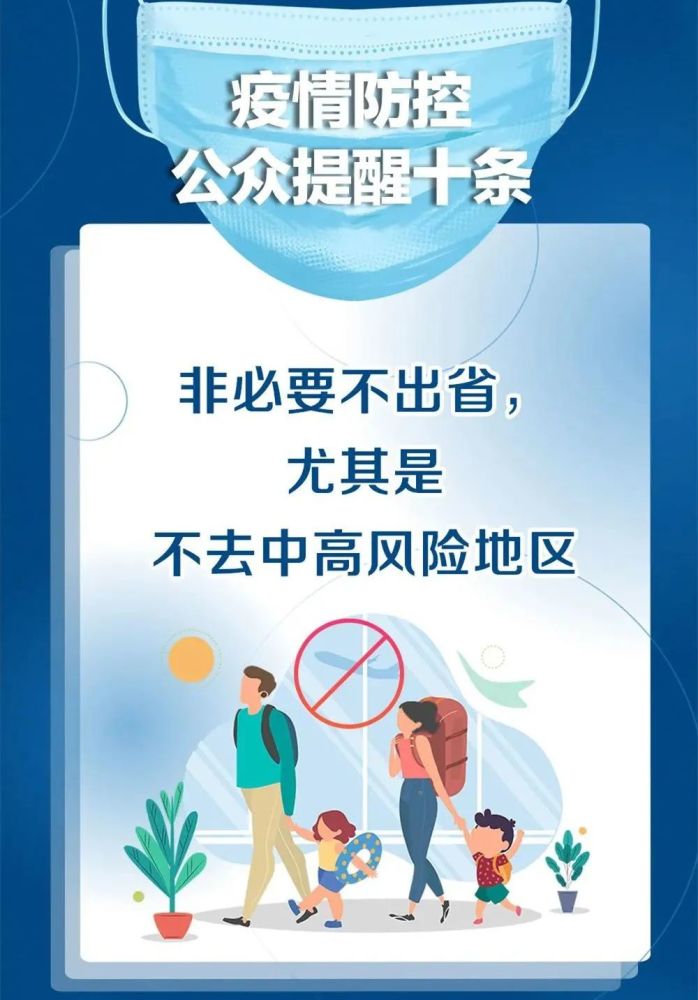 疫情防控教育先行，早期教育的重要性及其深远影响