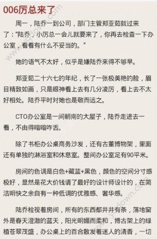 对手初识与挑战，小说的开篇章节