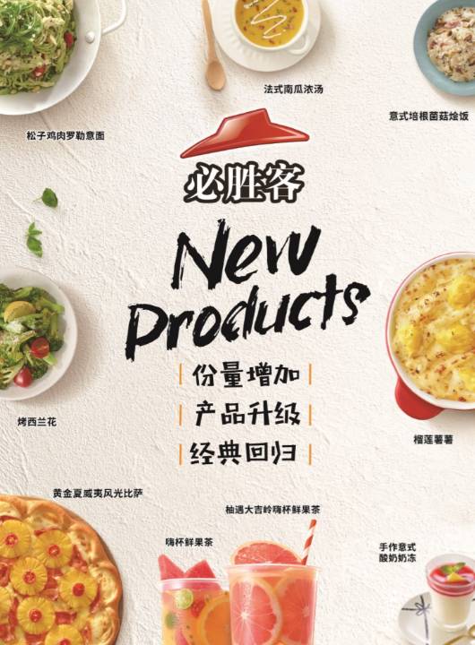 揭秘必胜客首位代言人，历史与营销策略的交汇点