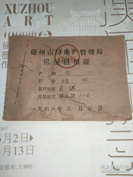 探寻徐州历史深处的最早文献瑰宝