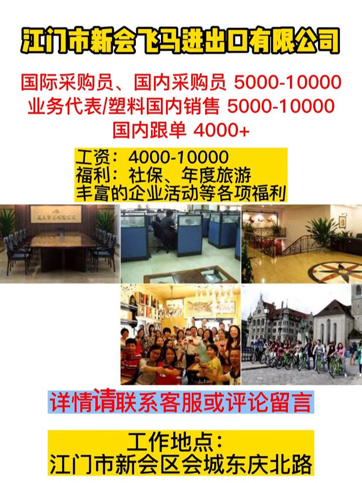 江门今日最早招聘，职场精英起点，优质职位等你来挑战