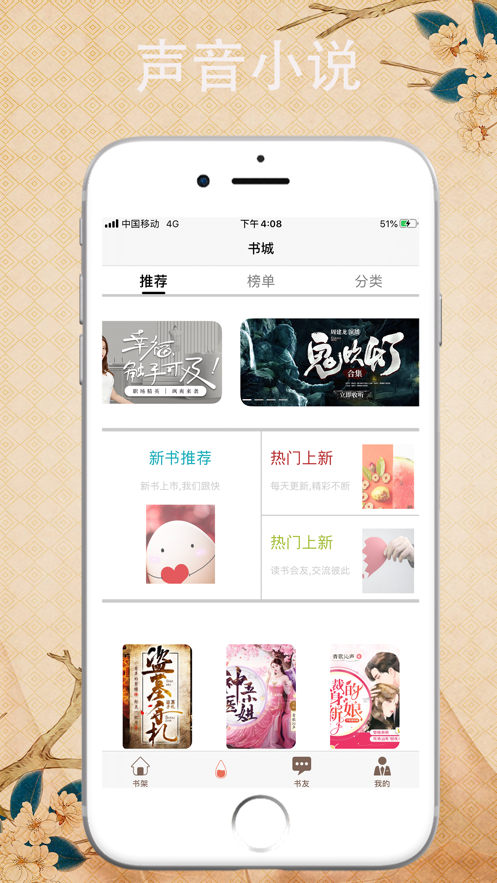 探索有声阅读的起源与发展，最早听小说app下载