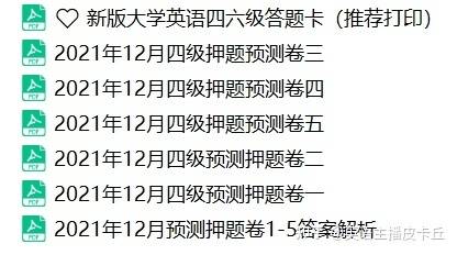 四级卷最早的历史变迁与起源探究