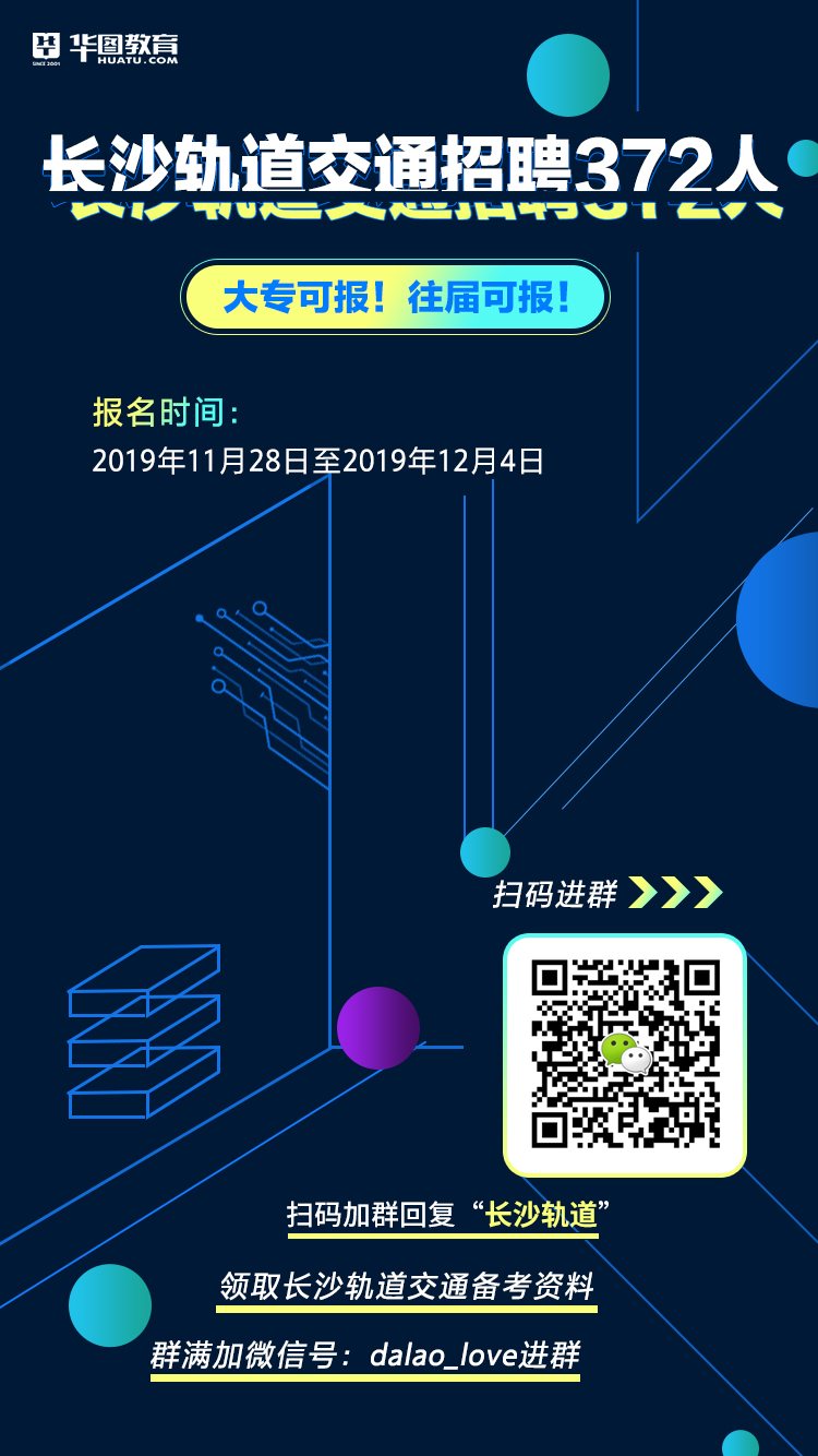 长沙地铁的早期建设者的辉煌历程与未来展望，先行者的奋斗之路