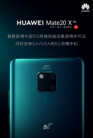 Mate 20系列手机早期销量分析与观察