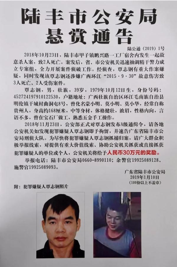 陆丰最早通告，历史交汇与现代发展的印记