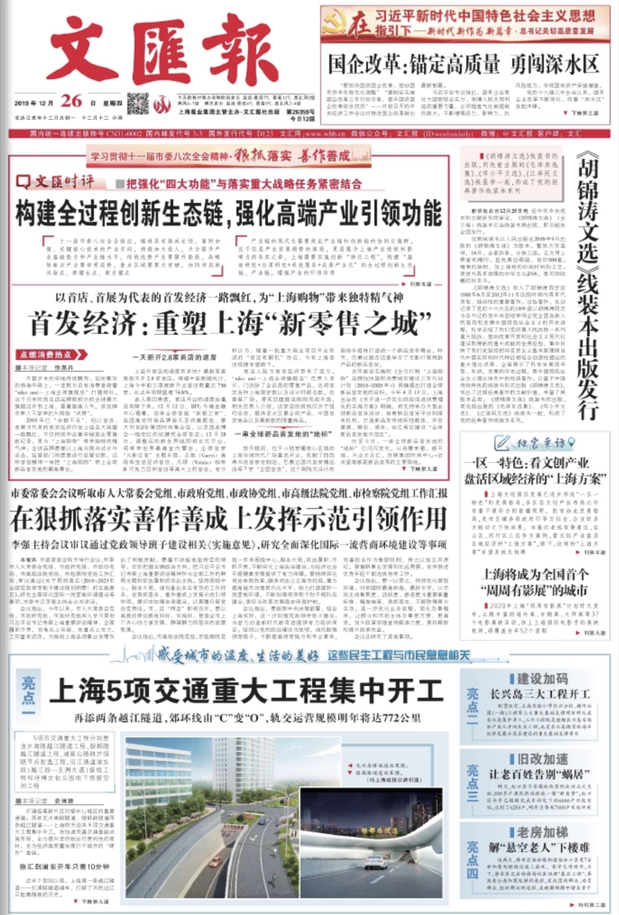 关于通勤出京最早规定的探讨与解析